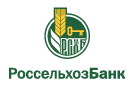 Банк Россельхозбанк в Харовске